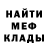 Меф мука David Adamson