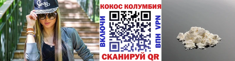 купить наркотики цена  Вытегра  Cocaine Колумбийский 