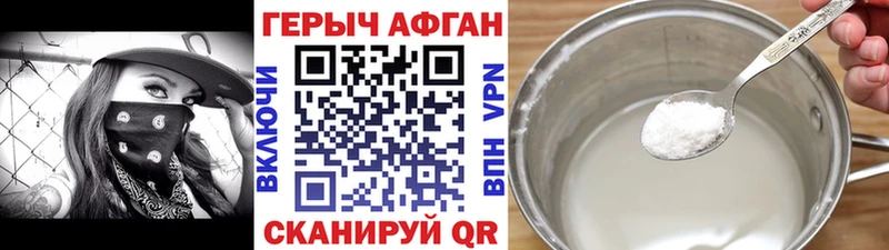 Героин белый Вытегра