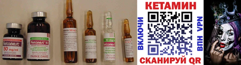 КЕТАМИН ketamine Вытегра