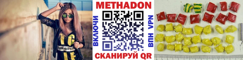 Метадон methadone  магазин продажи наркотиков  Вытегра 